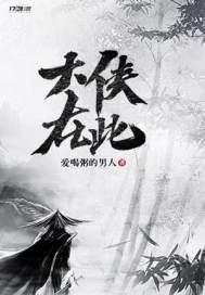 大侠是什么意思啊