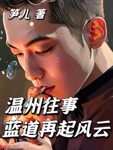 温州 lofter 温州 lofter