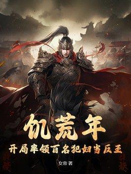 饥荒之年仍有百倍收成 饥荒之年仍有百倍收成