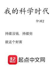 我的科学作文 我的科学作文