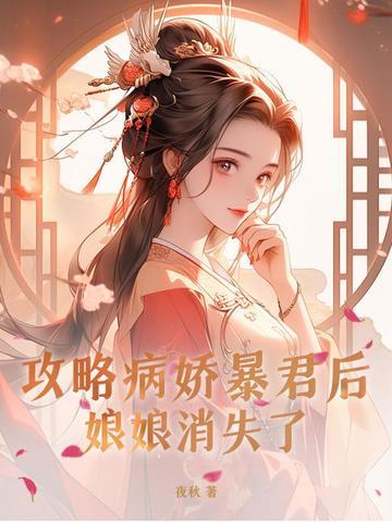 攻略病娇by 攻略病娇by