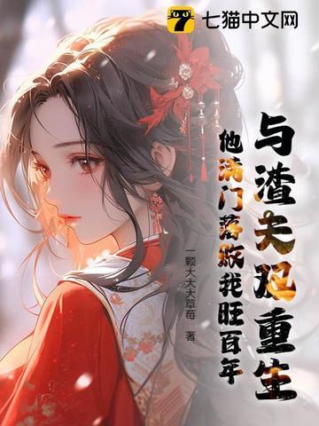 类似渣夫狠妻的双重生文 类似渣夫狠妻的双重生文