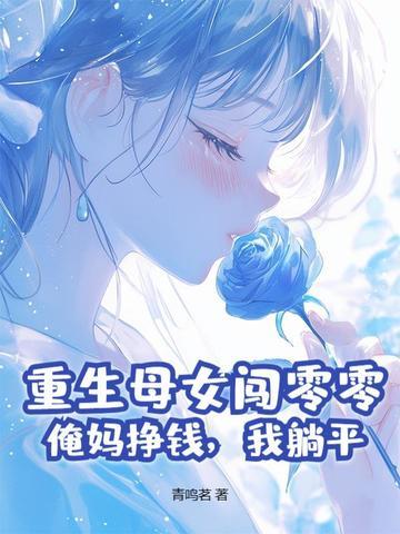 重生母巢 重生母巢