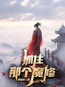 抓住这个 抓住这个