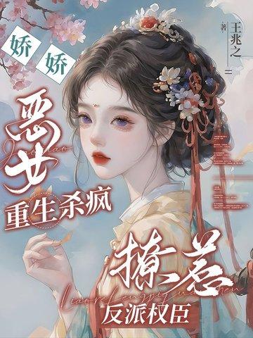 冷情王爷不好惹 冷情王爷不好惹