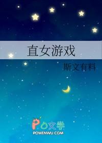 直女 知乎 直女 知乎
