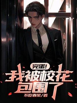 完蛋我被美女包围了怎么安装 完蛋我被美女包围了怎么安装