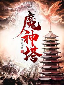 世界第一剑魔 世界第一剑魔