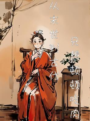 我就把儿媳妇当亲闺女 我就把儿媳妇当亲闺女