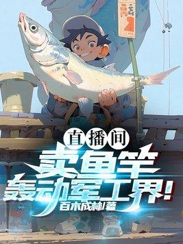修仙的我遇到了末世爆发 修仙的我遇到了末世爆发