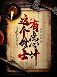 开局获燕云十八骑 开局获燕云十八骑
